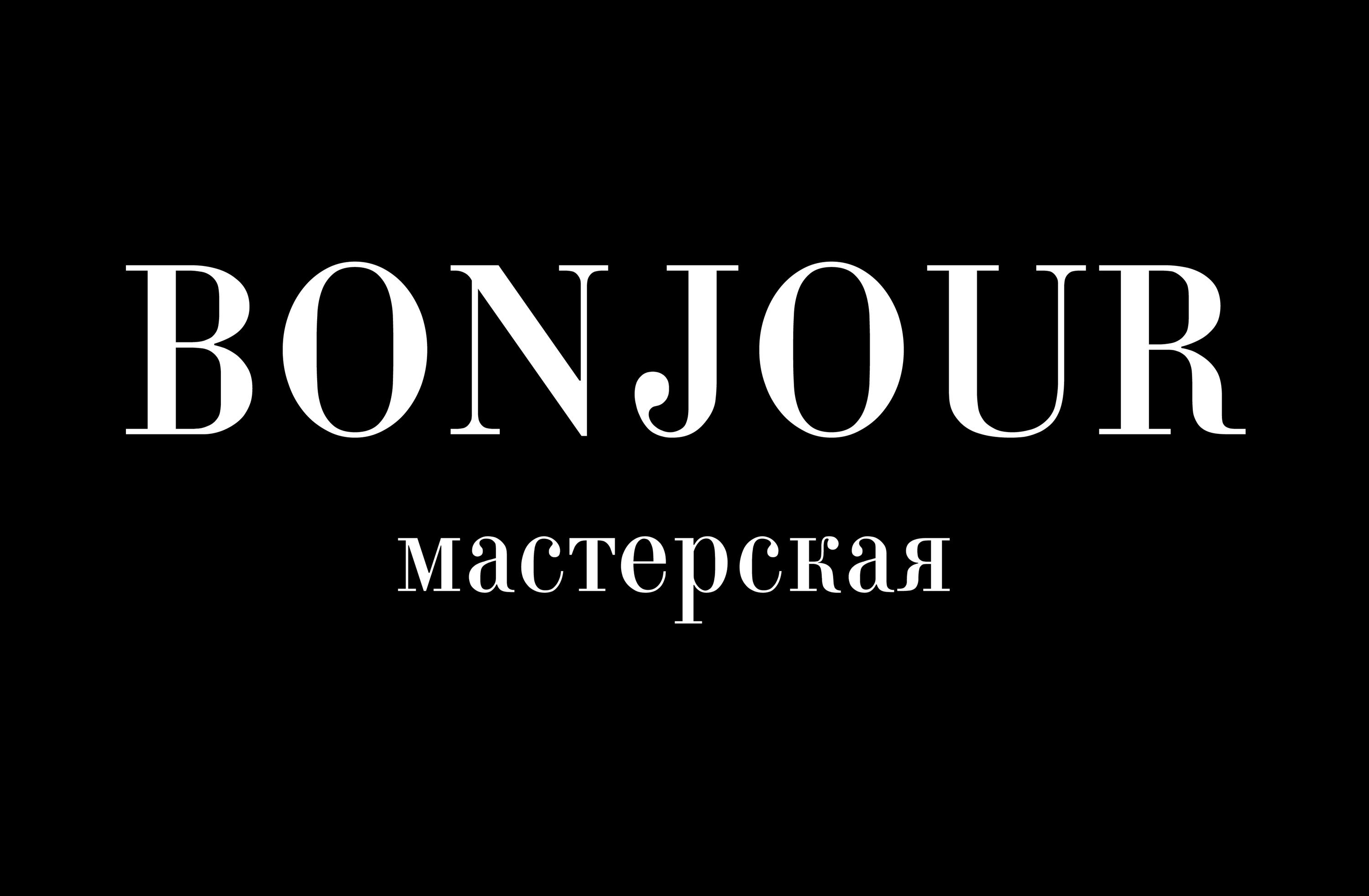 Бонжур это. Bonjour мастерская лого.